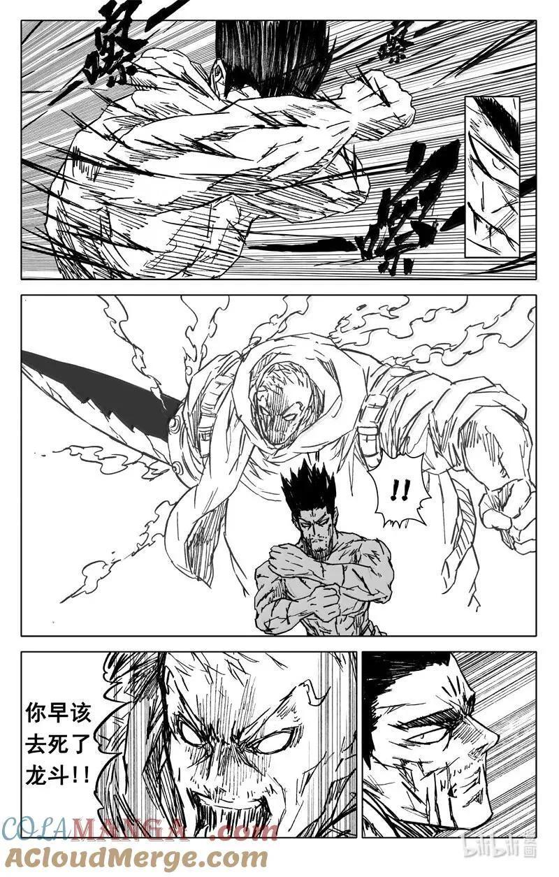 四三一 段位8