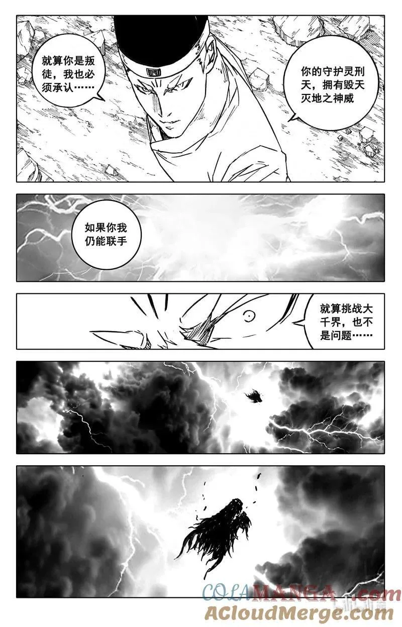 四三一 段位20
