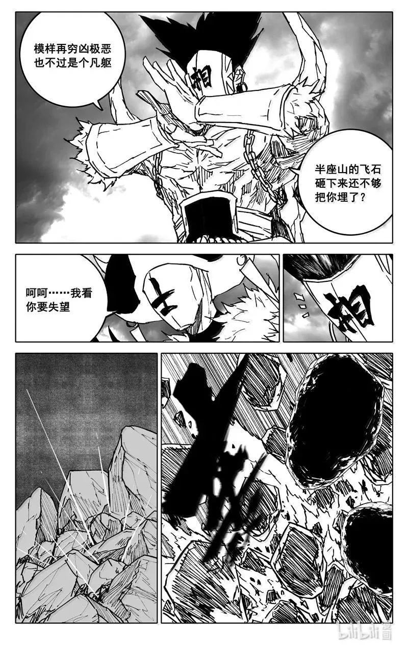 四二九 神话9