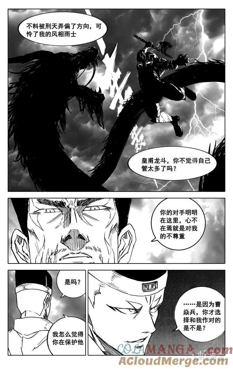 四三零 乘风10