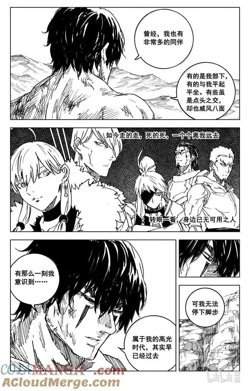 四二六 如梦14