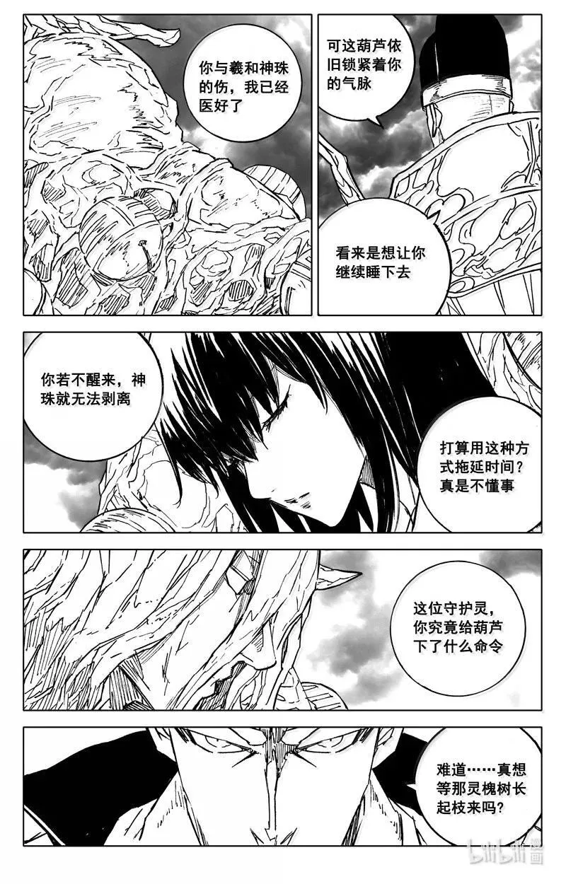 四二七 神器19