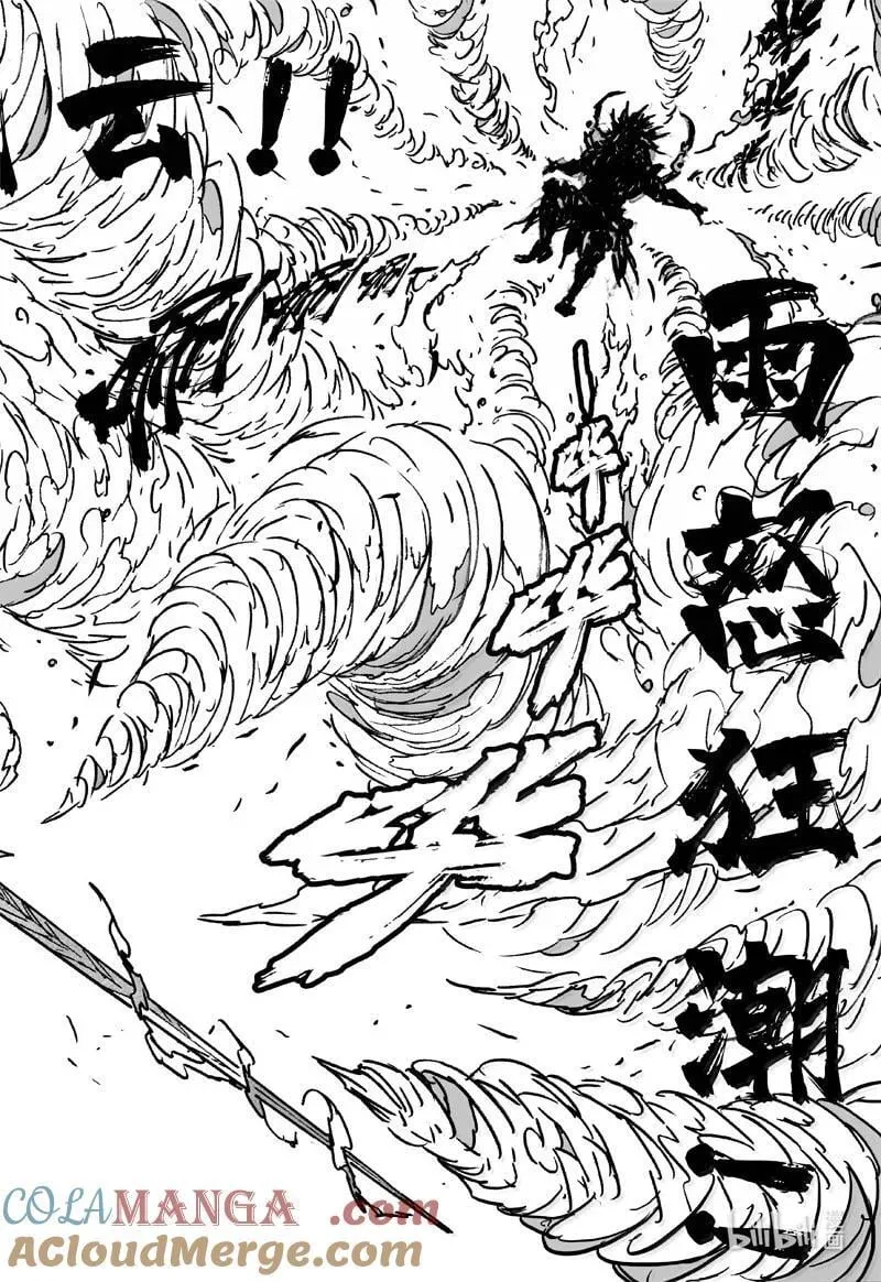 四二九 神话14