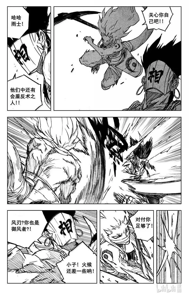 四二七 神器7
