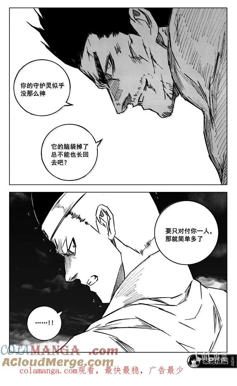 四三一 段位24