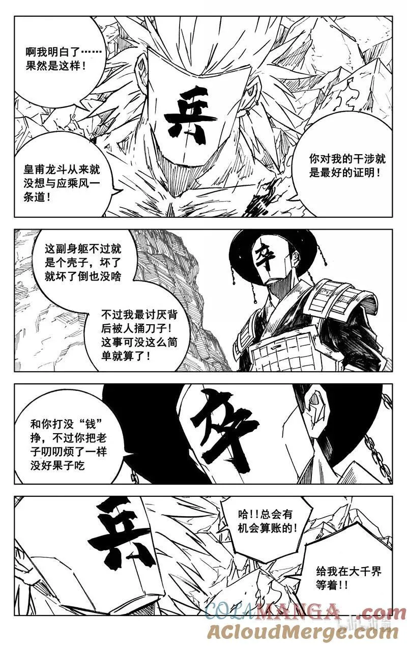 四二六 如梦20
