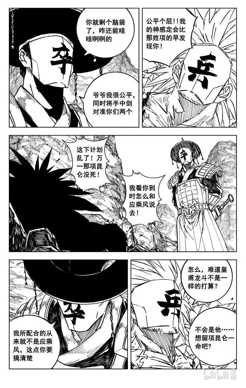 四二六 如梦19
