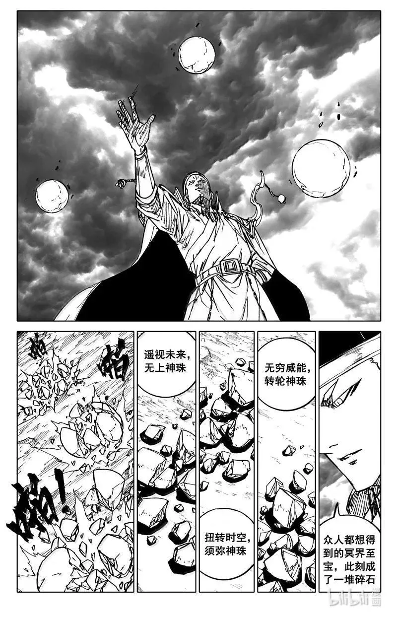 四二七 神器21