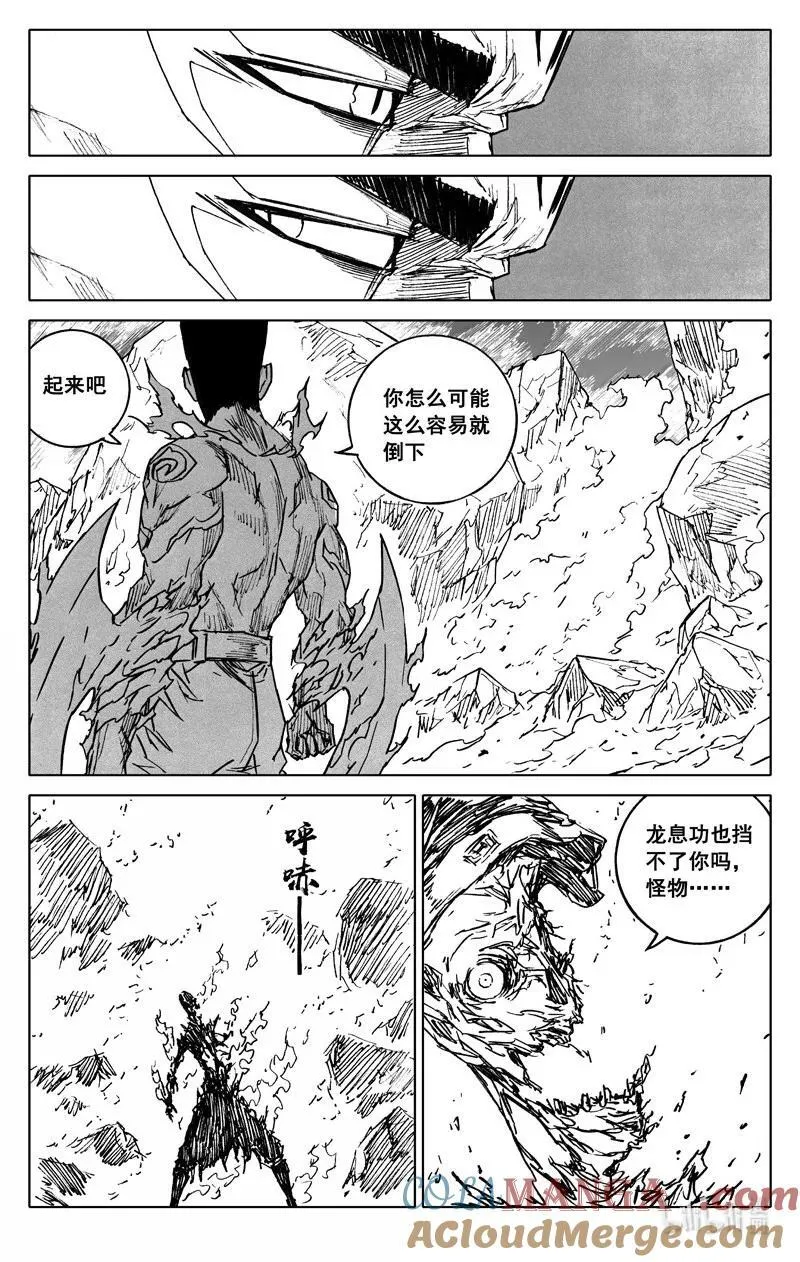 四二八 了断20