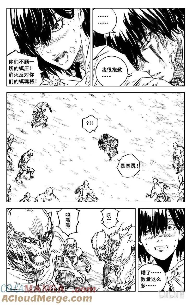 四二六 如梦6