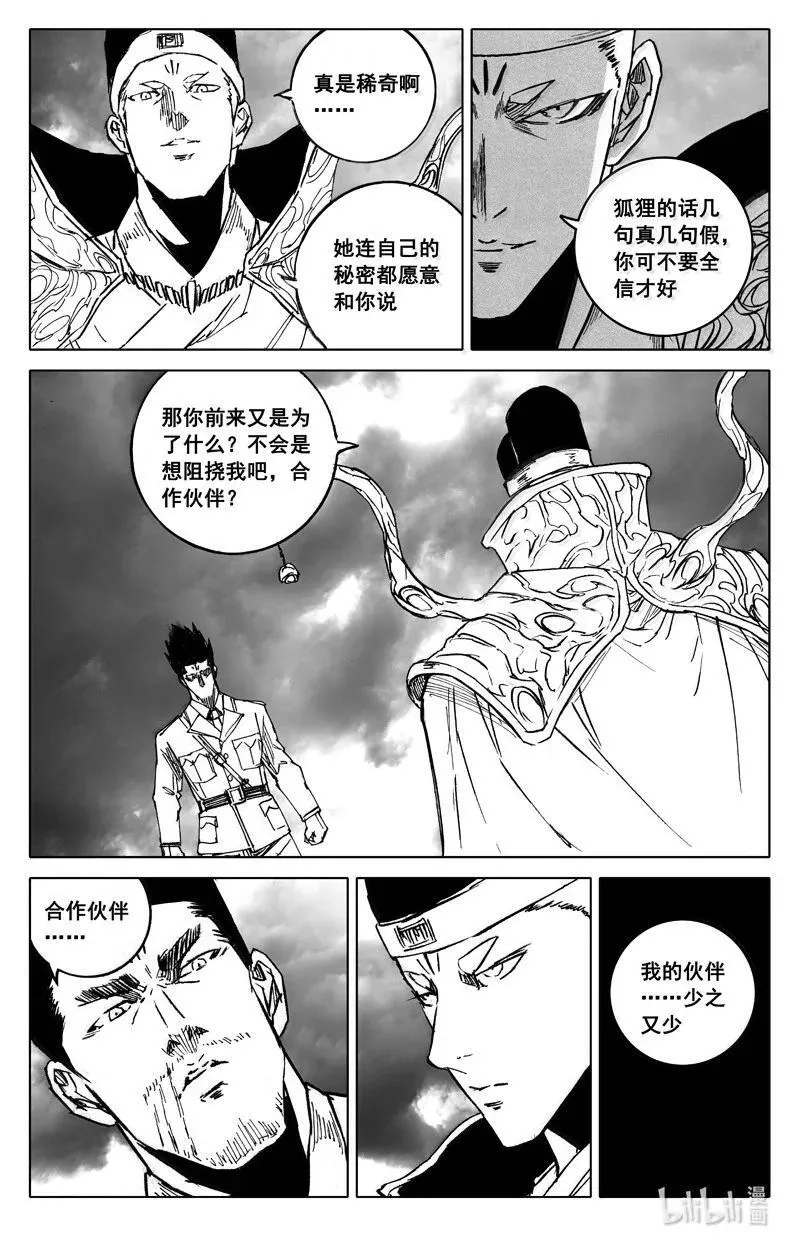 四二八 了断1