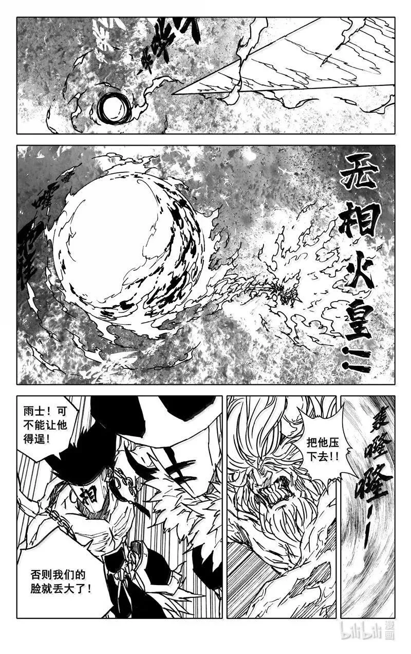 四二九 神话17
