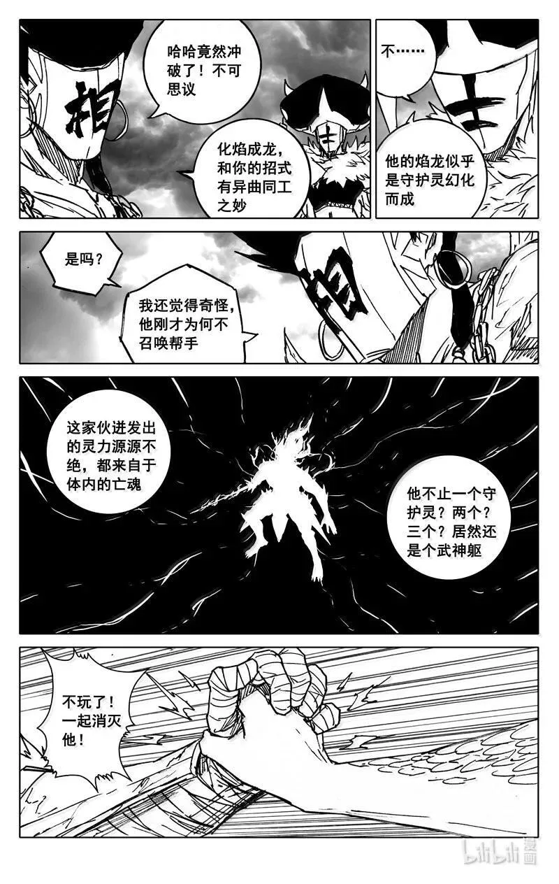 四二九 神话11