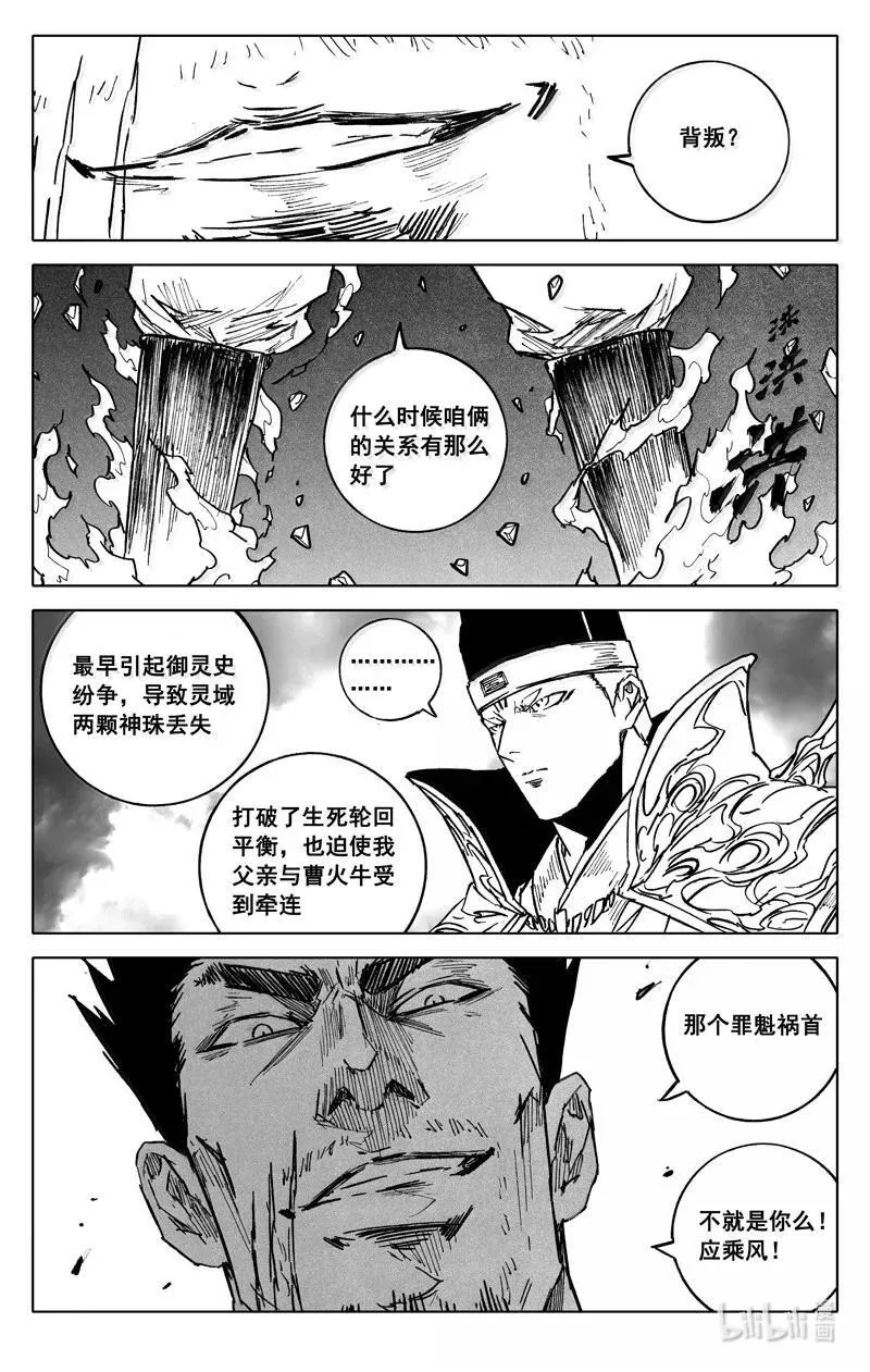 四二八 了断11