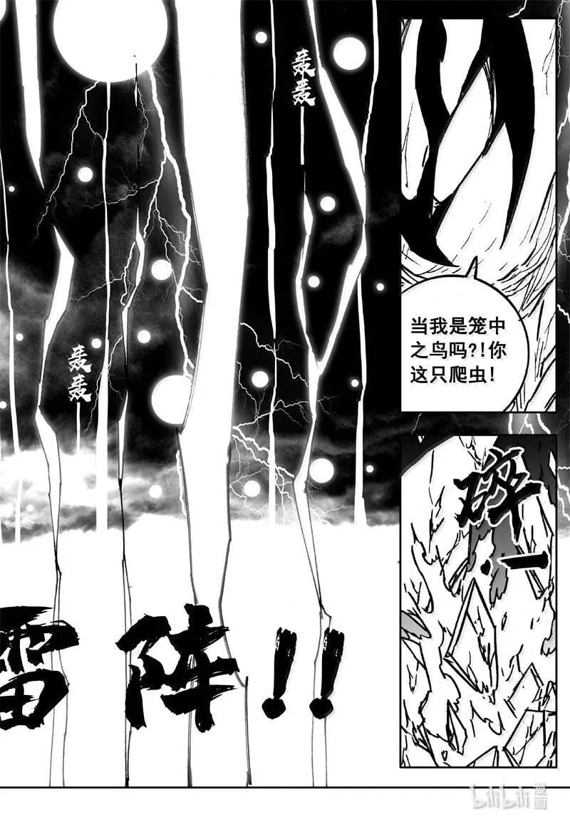 四三一 段位15
