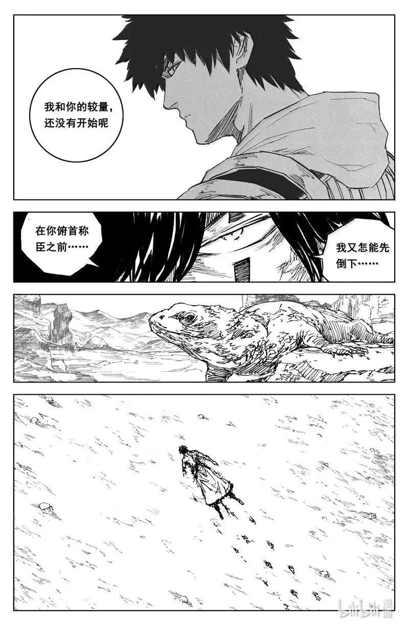 四二六 如梦1