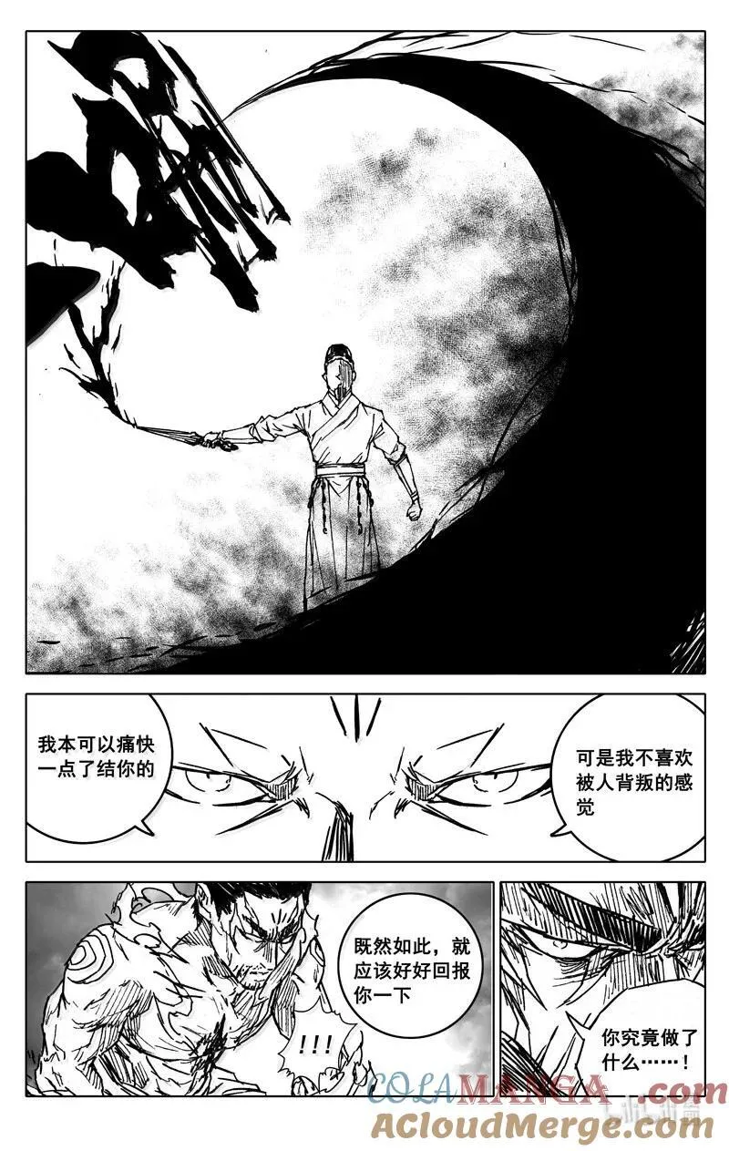 四三零 乘风22