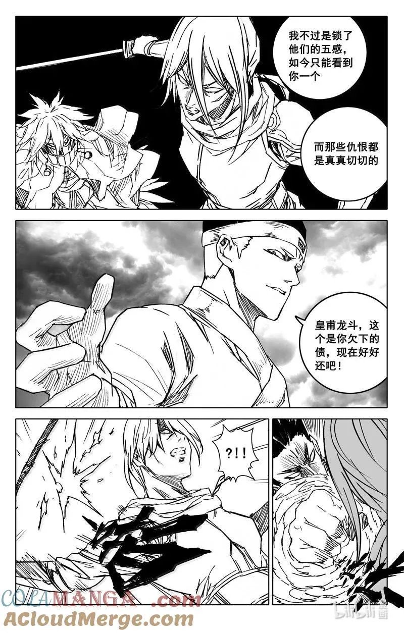 四三一 段位6