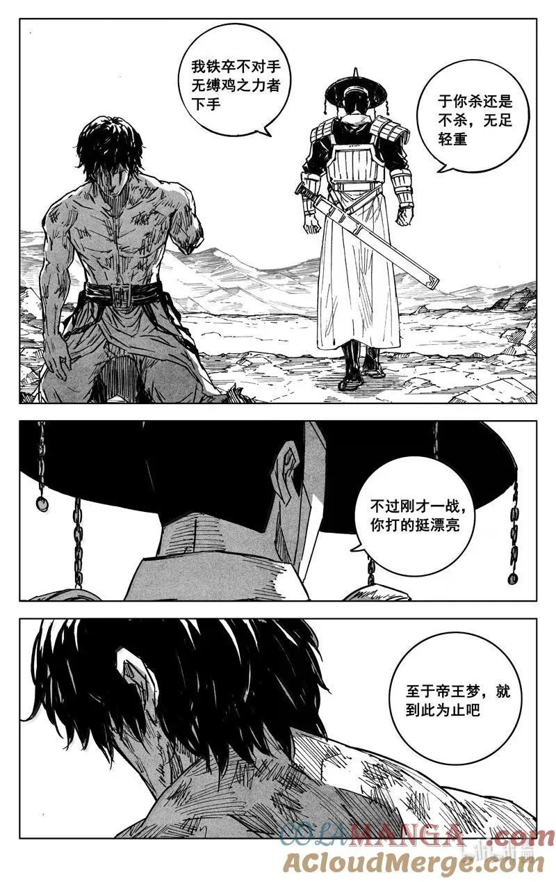 四二六 如梦12