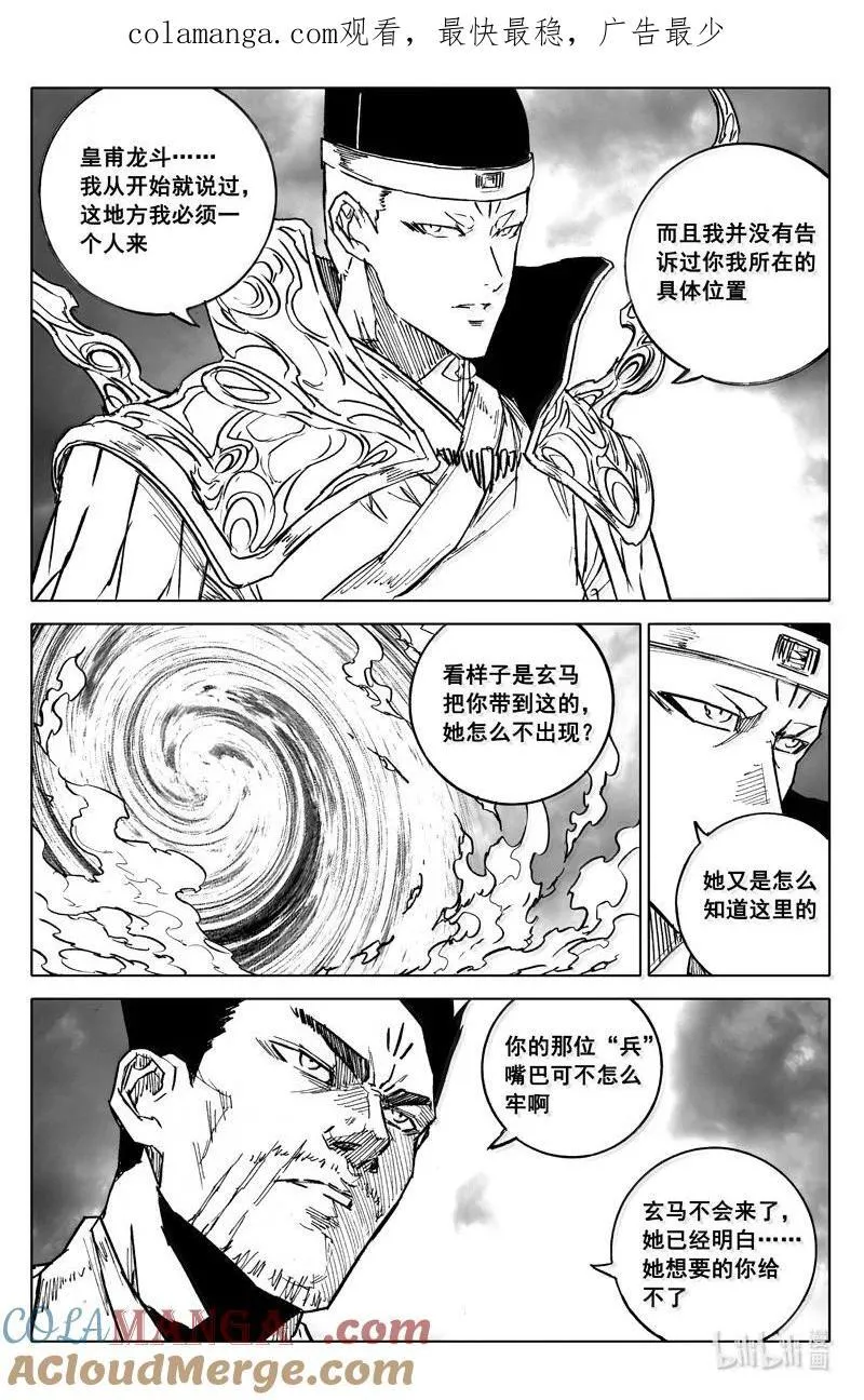 四二八 了断0