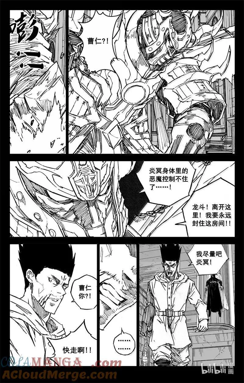 四二八 了断4