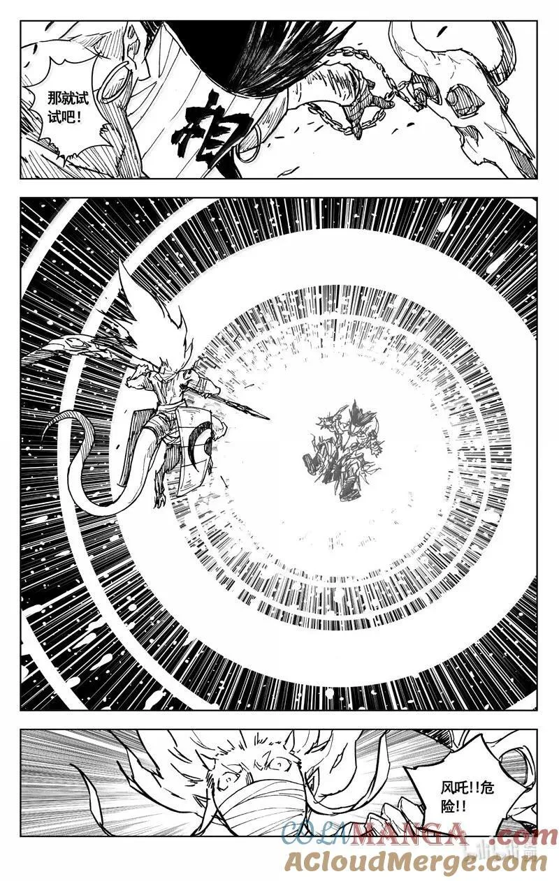 四二七 神器8