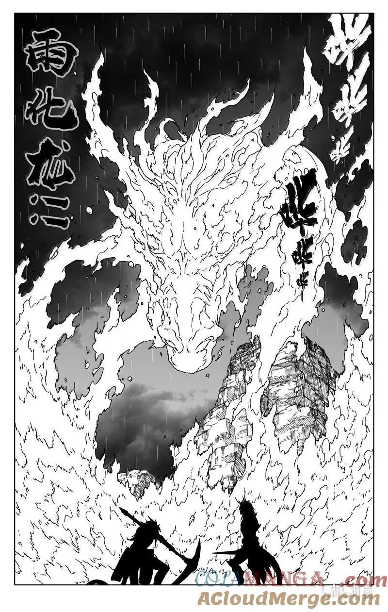 四二七 神器12