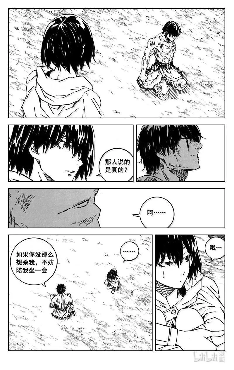 四二六 如梦13