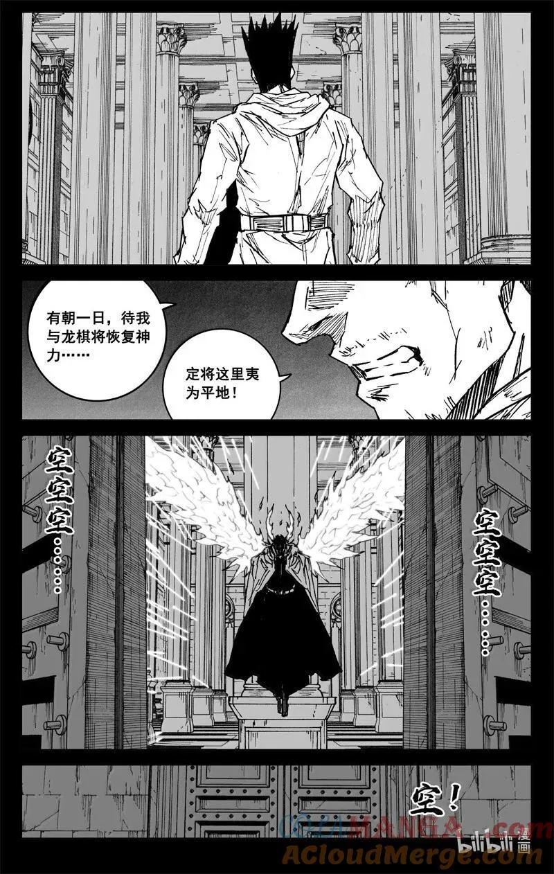 四二八 了断6