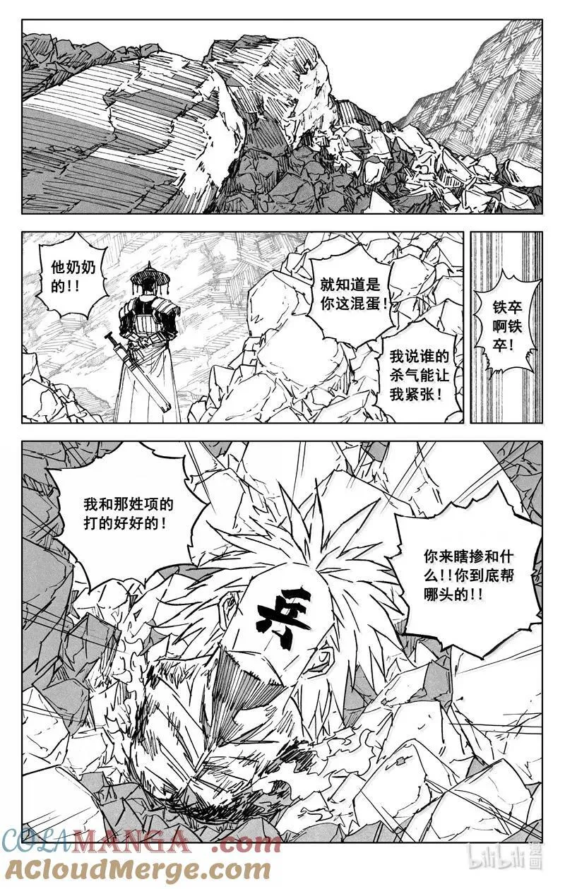 四二六 如梦18