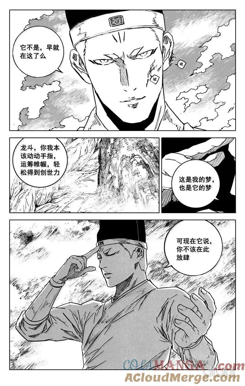 四二八 了断22