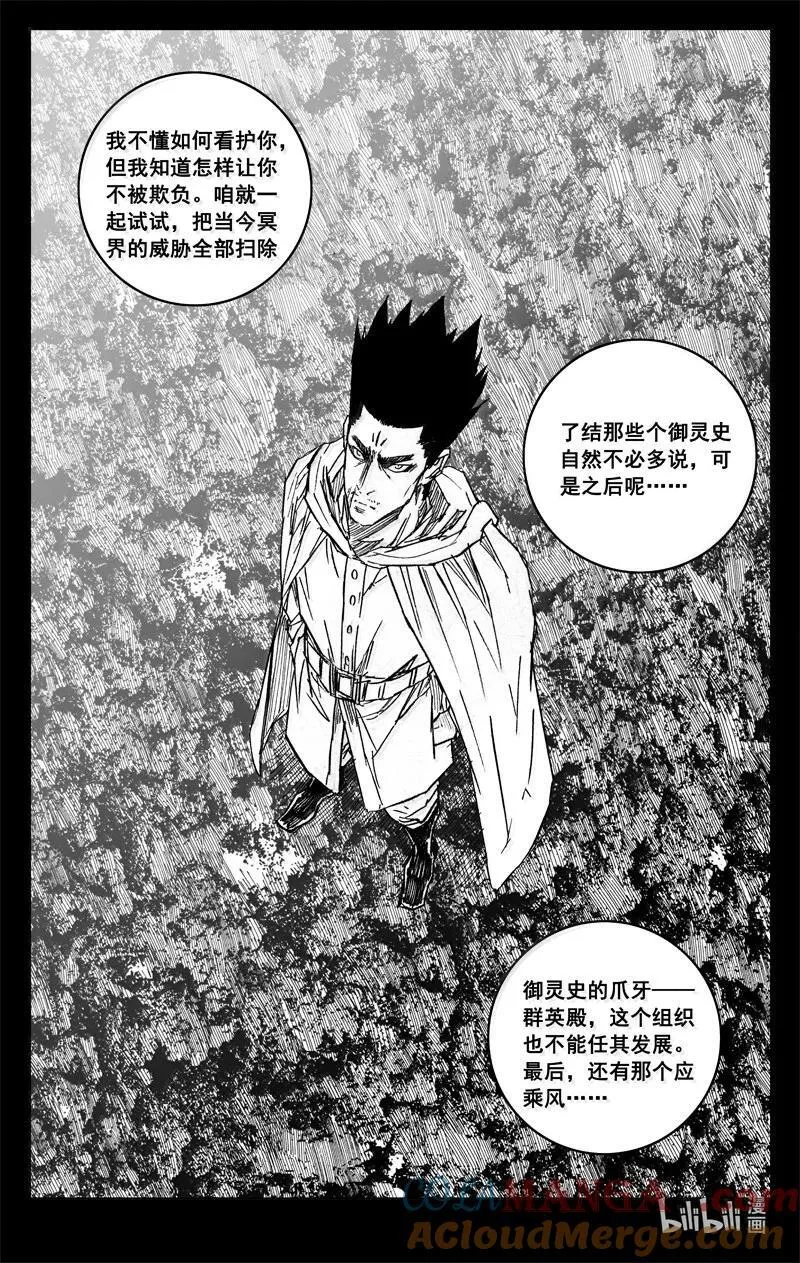 四二八 了断8