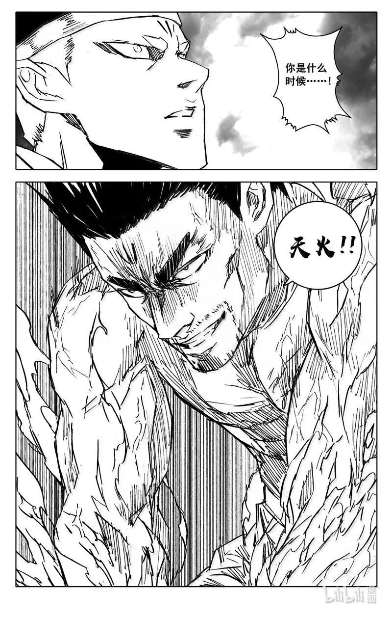 四三零 乘风15