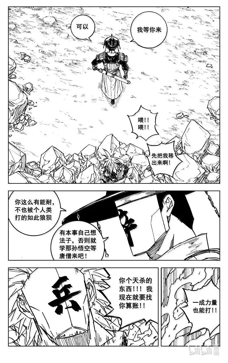 四二六 如梦21