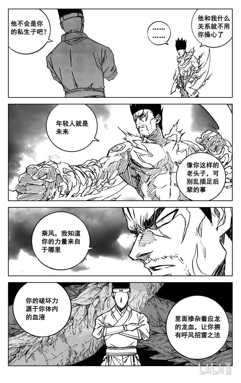 四三零 乘风11