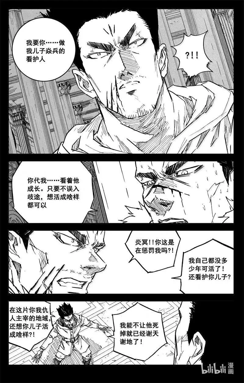 四二八 了断3
