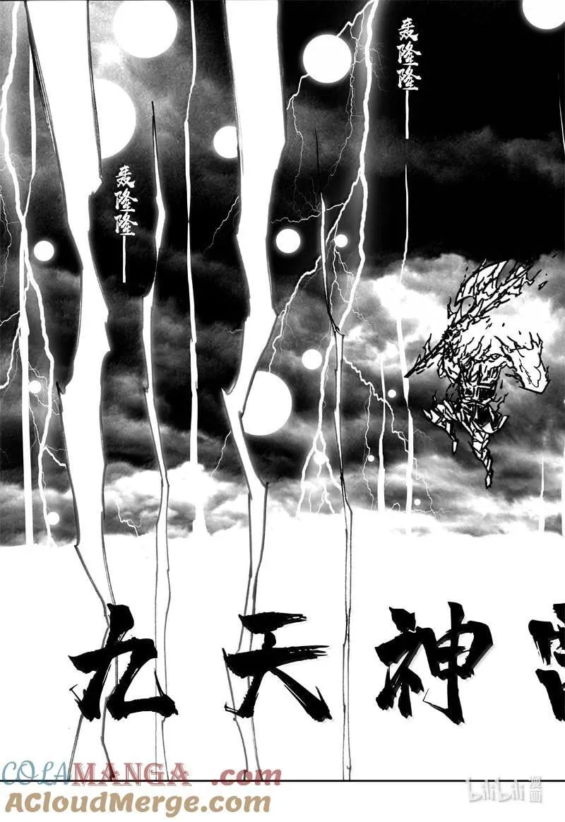 四三一 段位14