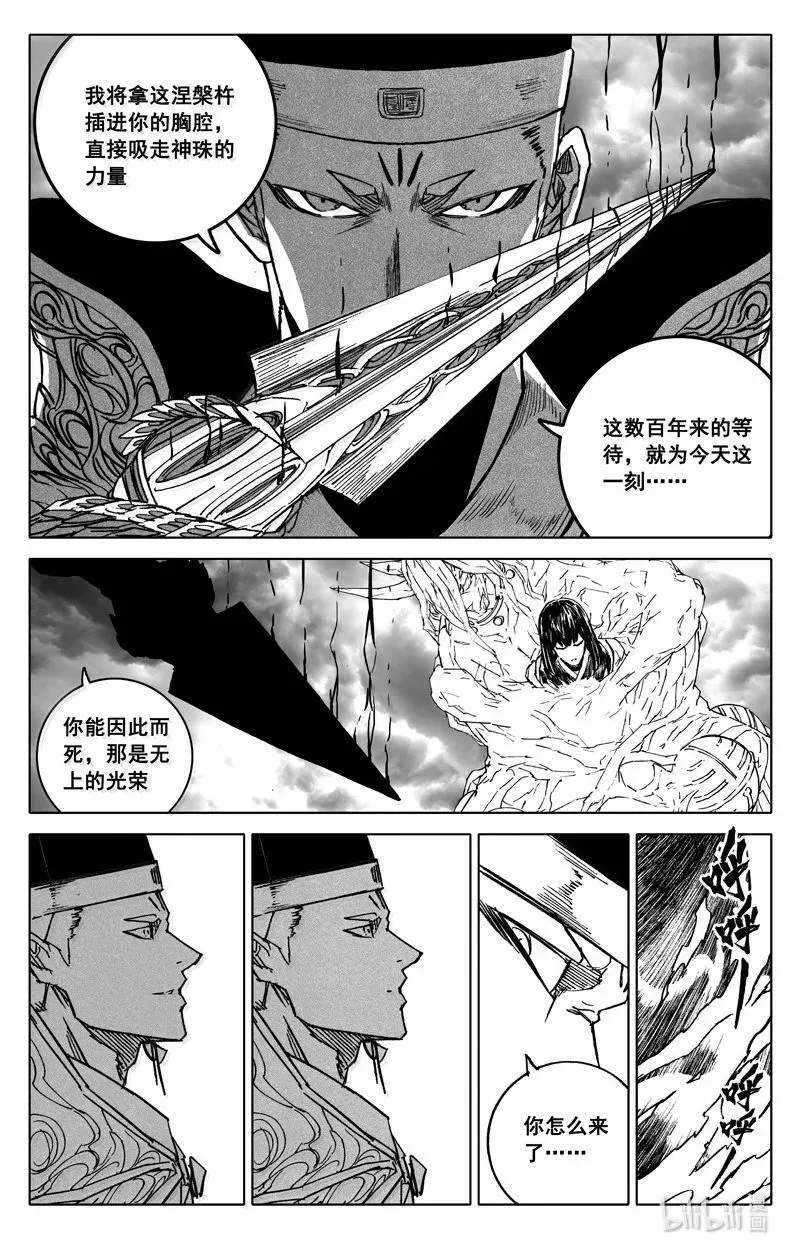 四二七 神器23
