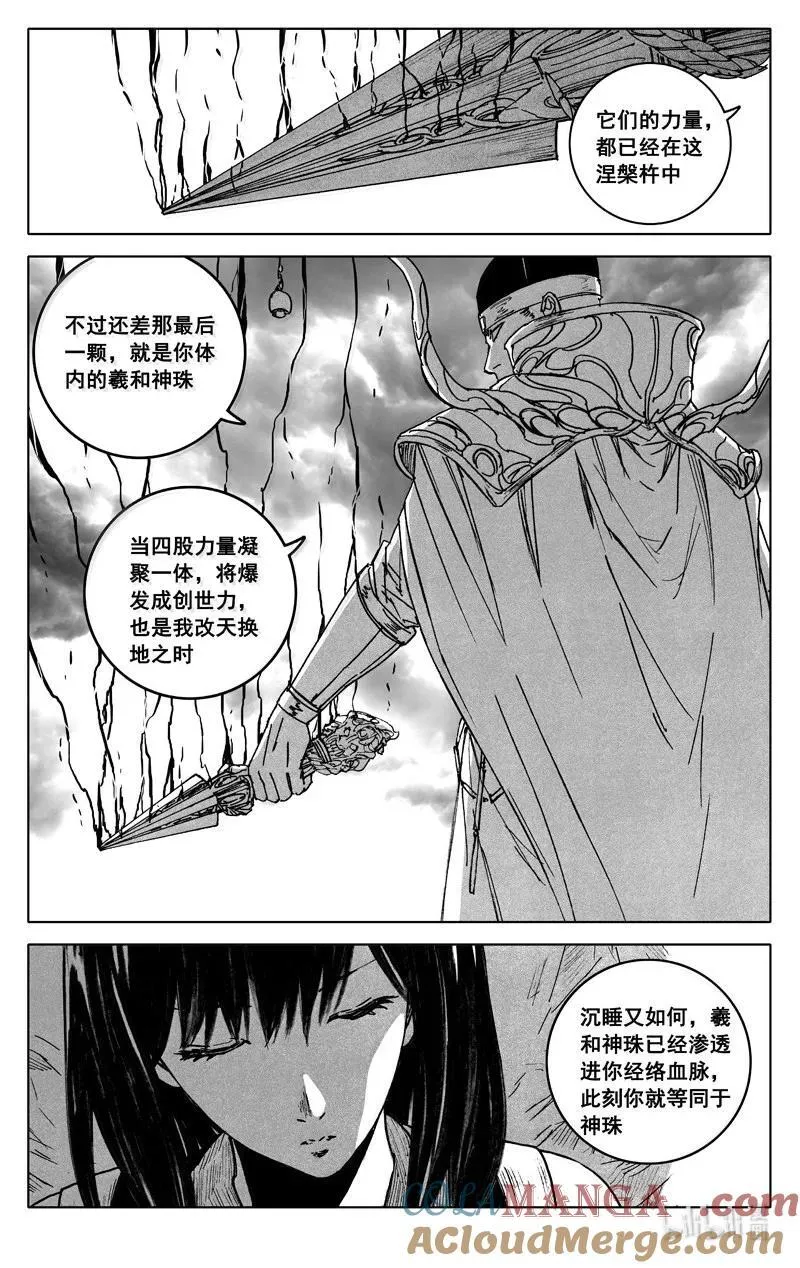 四二七 神器22