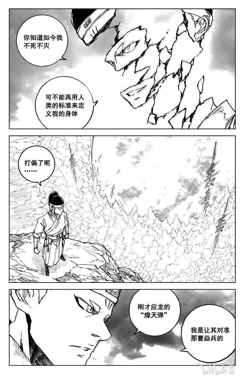 四三零 乘风9