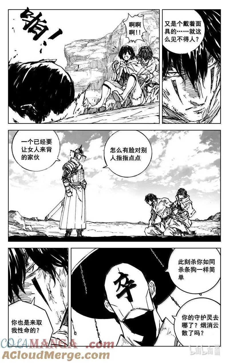 四二六 如梦10
