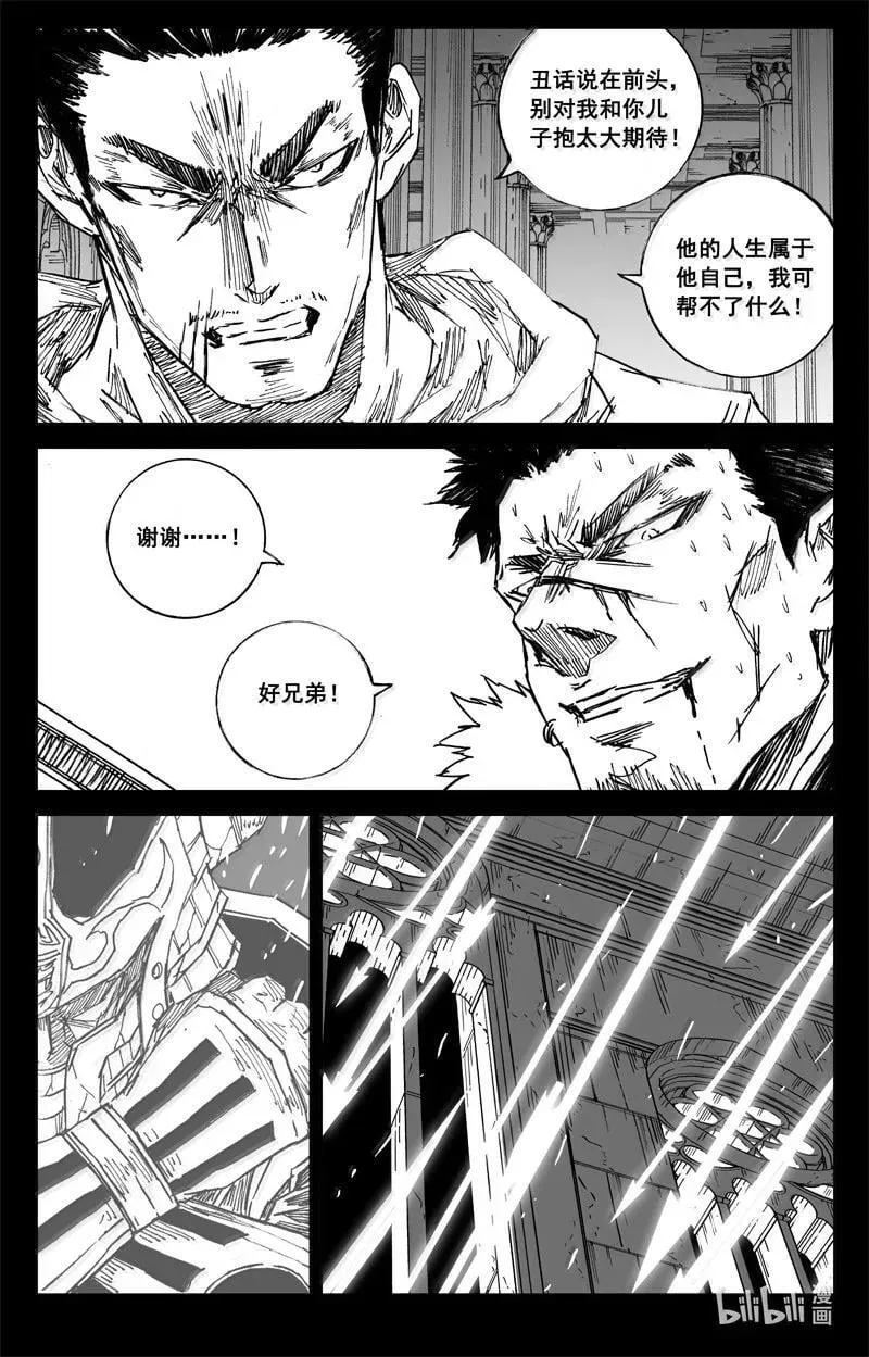 四二八 了断5