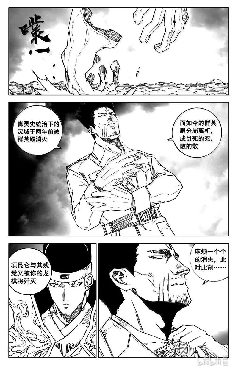 四二八 了断9