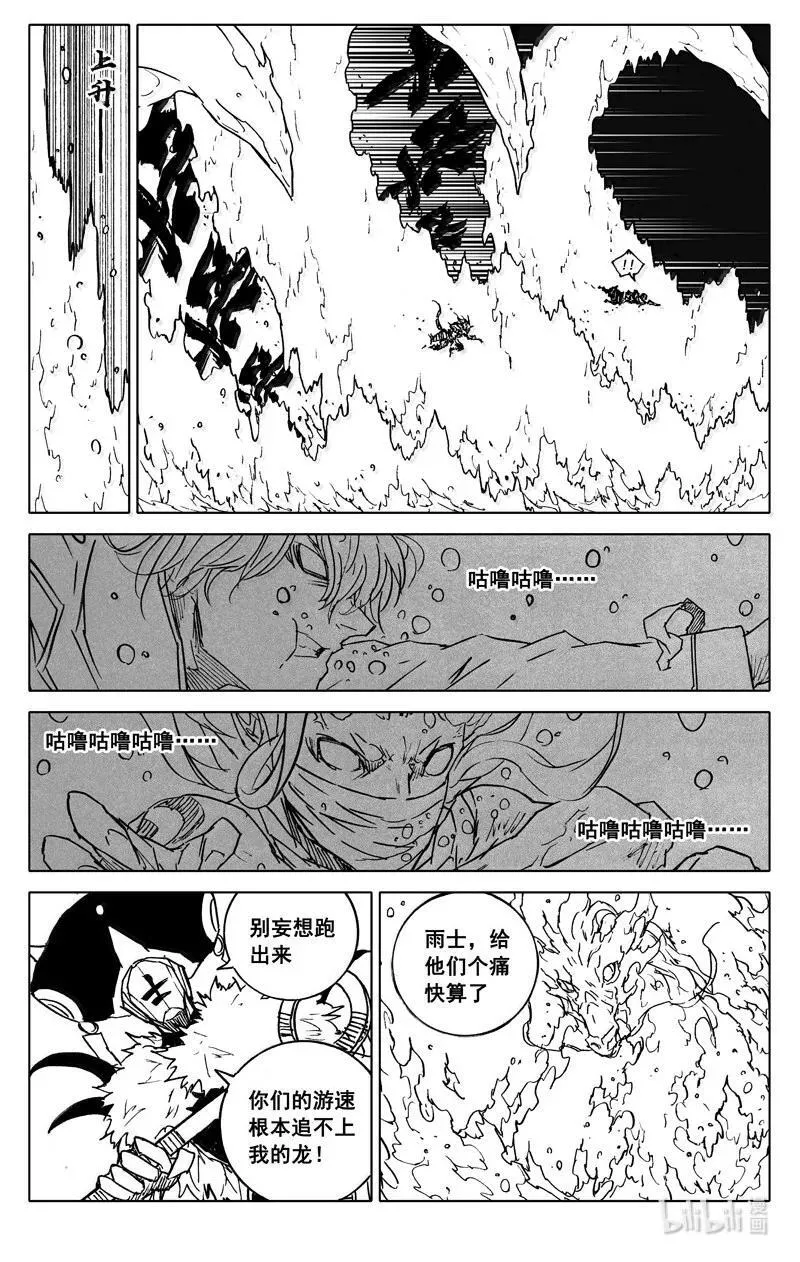 四二七 神器15