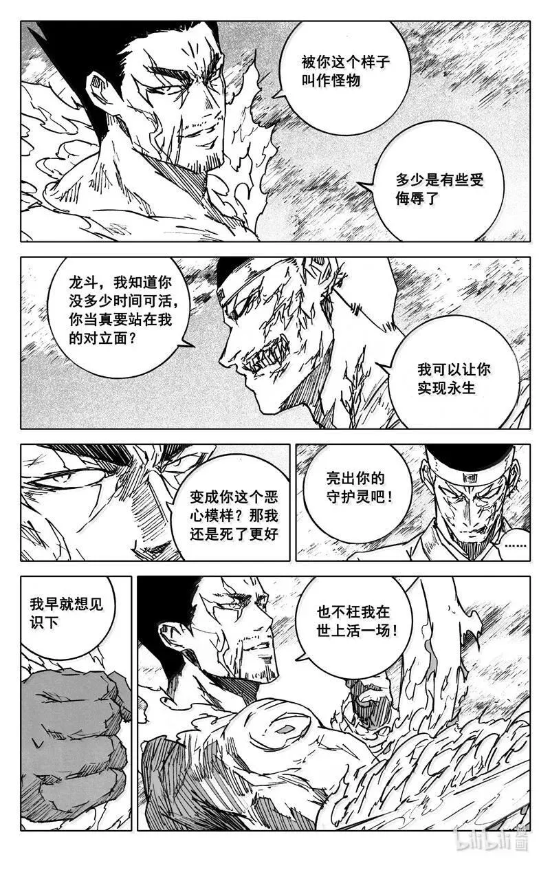 四二八 了断21