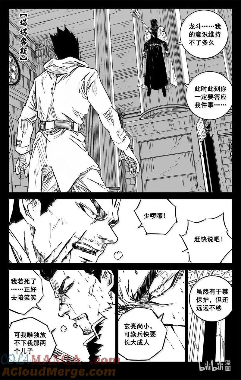 四二八 了断2