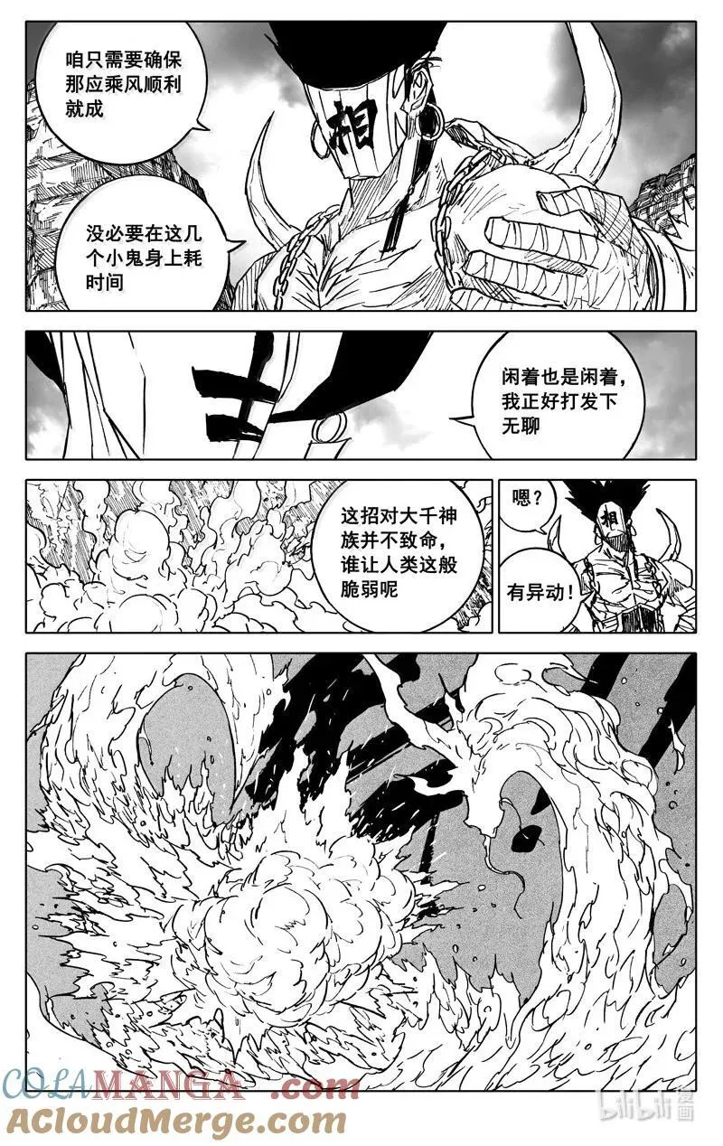 四二七 神器16