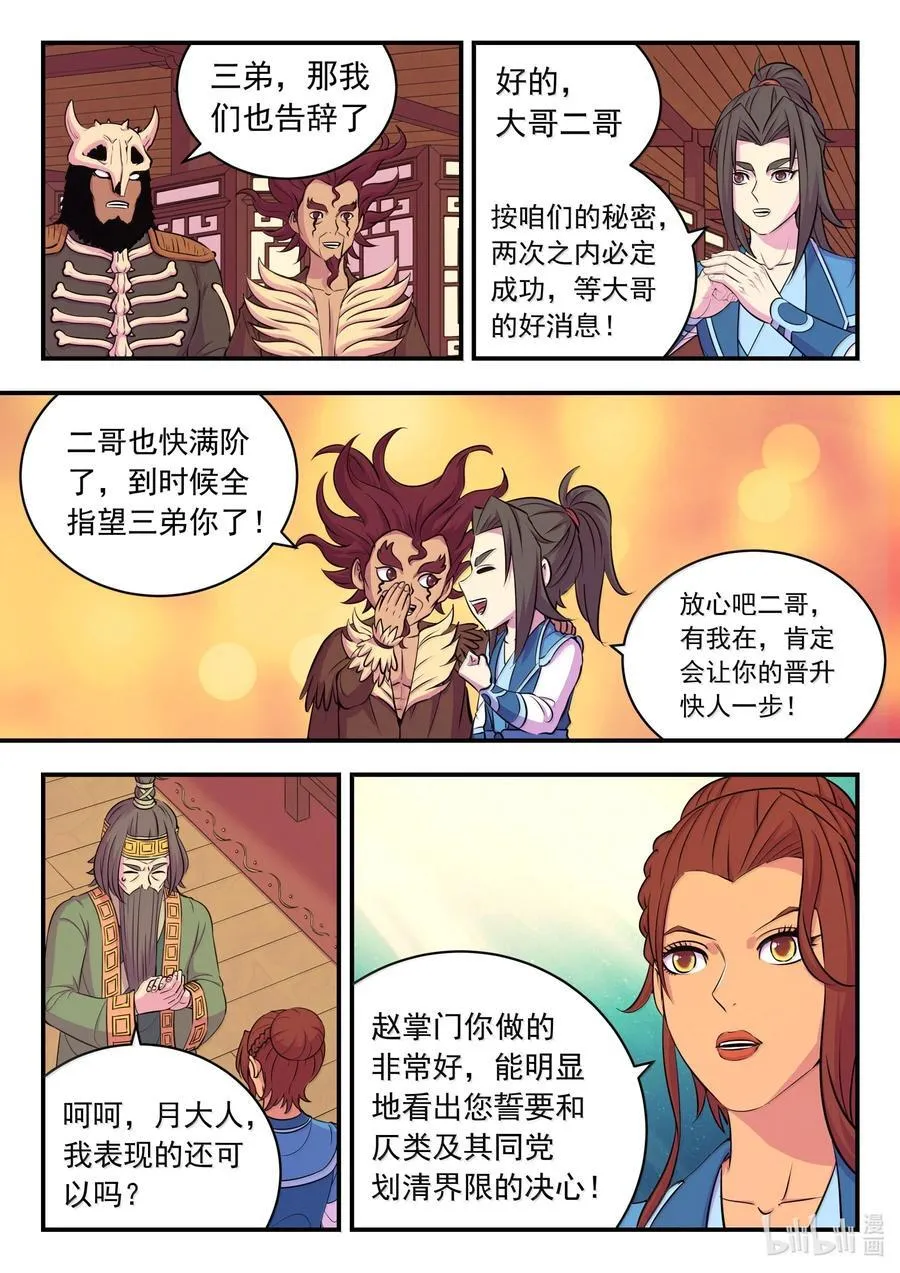 261 甲级门派大联合13