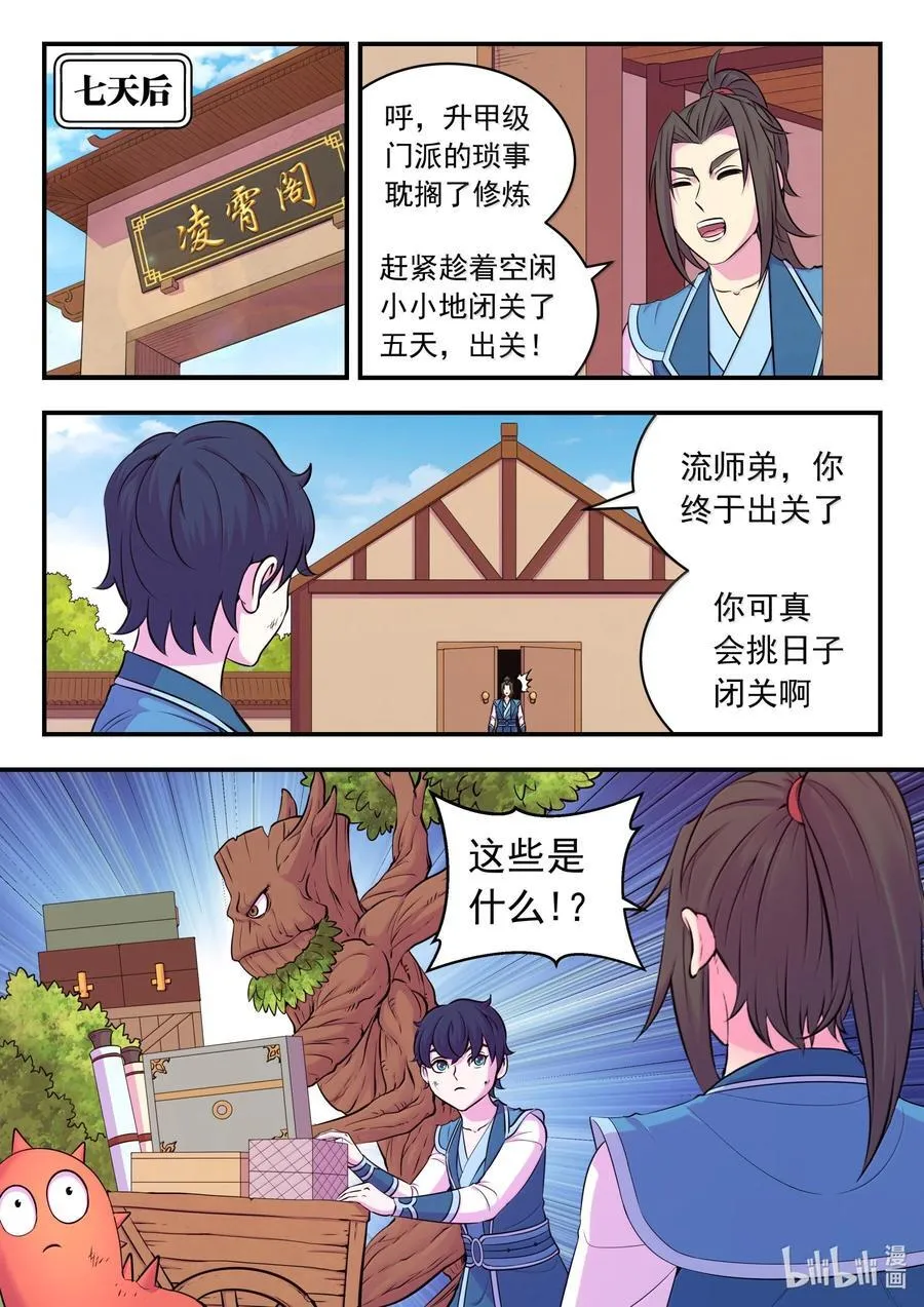 262 邻镇的孩子们1