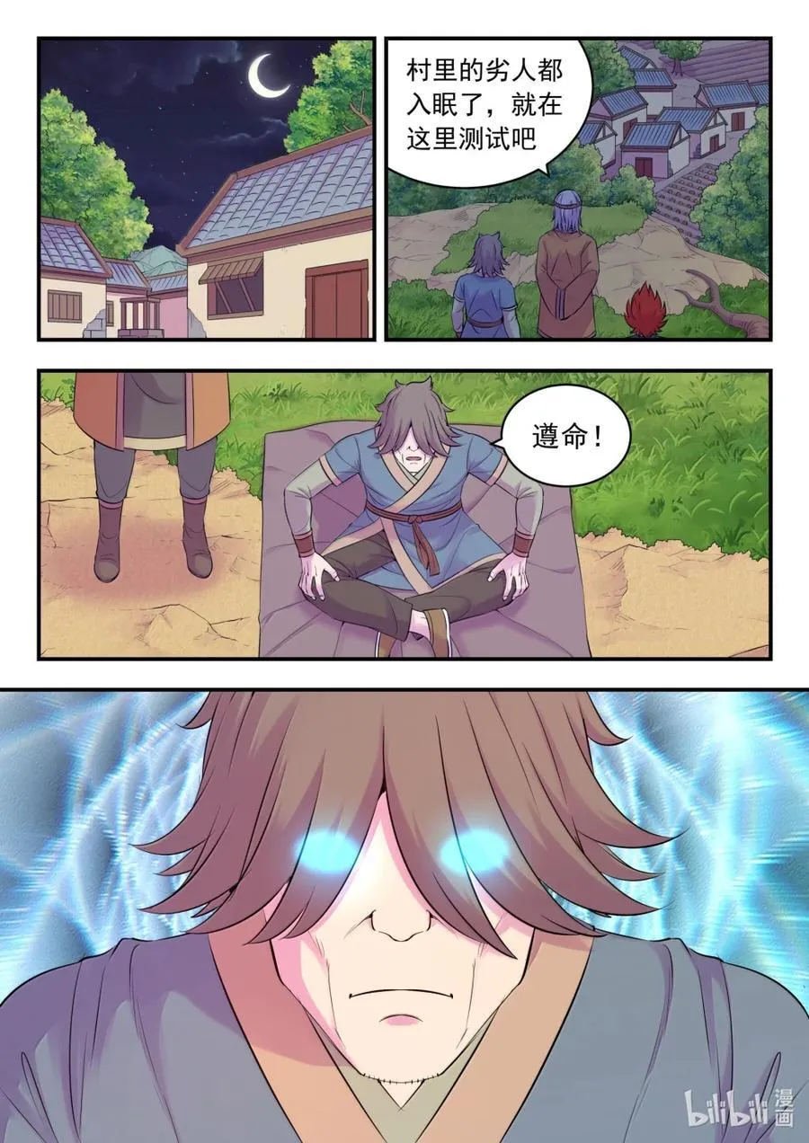 265 蓝灵强化17